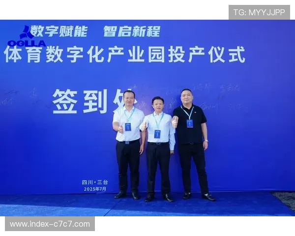 体育产业数字化转型加速 中小企业获专项技术培训支持